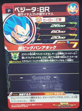 Charger l&#39;image dans la galerie, Carte Super Dragon Ball Heroes Universe Mission Carte Hors Series UMDS-02 (2018) bandai vegeta sdbh promo cardamehdz