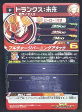 Charger l&#39;image dans la galerie, Carte Super Dragon Ball Heroes Universe Mission Carte Hors Series UMDS-06 (2018) bandai mirai trunks sdbh promo cardamehdz
