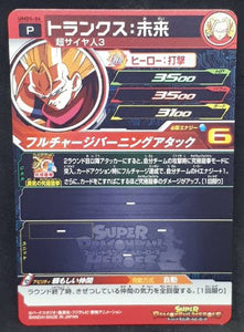 Carte Super Dragon Ball Heroes Universe Mission Carte Hors Series UMDS-06 (2018) bandai mirai trunks sdbh promo cardamehdz