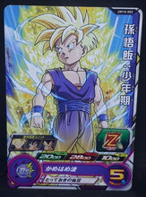 Charger l&#39;image dans la galerie, Carte Super Dragon Ball Heroes Universe Mission Part 10 UM10-002 (2019) bandai songohan sdbh um cardamehdz