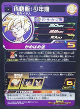 Charger l&#39;image dans la galerie, Carte Super Dragon Ball Heroes Universe Mission Part 10 UM10-002 (2019) bandai songohan sdbh um cardamehdz