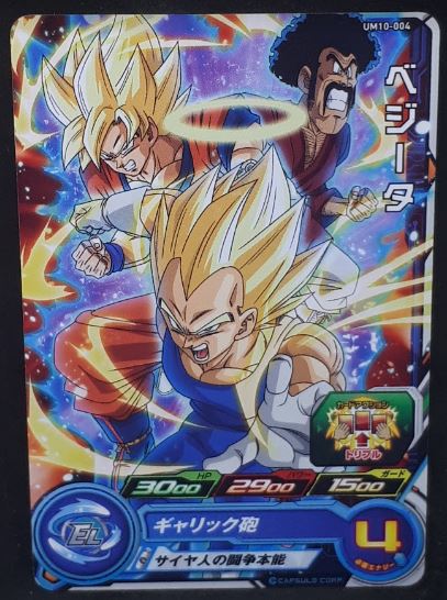 Carte Super Dragon Ball Heroes Universe Mission Part 10 UM10-004 (2019) bandai songoku vegeta hercules sdbh um cardamehdz