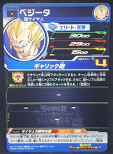 Charger l&#39;image dans la galerie, Carte Super Dragon Ball Heroes Universe Mission Part 10 UM10-004 (2019) bandai songoku vegeta hercules sdbh um cardamehdz