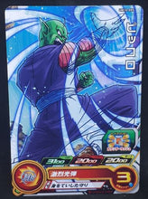 Charger l&#39;image dans la galerie, Carte Super Dragon Ball Heroes Universe Mission Part 10 UM10-005 (2019) bandai piccolo sdbh um cardamehdz