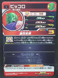 Carte Super Dragon Ball Heroes Universe Mission Part 10 UM10-005 (2019) bandai piccolo sdbh um cardamehdz