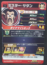Charger l&#39;image dans la galerie, Carte Super Dragon Ball Heroes Universe Mission Part 10 UM10-006 (2019) bandai hercules sdbh um cardamehdz