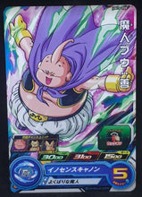 Charger l&#39;image dans la galerie, Carte Super Dragon Ball Heroes Universe Mission Part 10 UM10-008 (2019) bandai boubou sdbh um cardamehdz