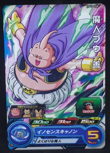 Carte Super Dragon Ball Heroes Universe Mission Part 10 UM10-008 (2019) bandai boubou sdbh um cardamehdz