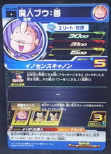 Charger l&#39;image dans la galerie, Carte Super Dragon Ball Heroes Universe Mission Part 10 UM10-008 (2019) bandai boubou sdbh um cardamehdz