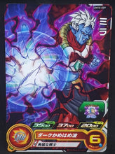 Charger l&#39;image dans la galerie, Carte Super Dragon Ball Heroes Universe Mission Part 10 UM10-009 (2019) bandai mira sdbh um 