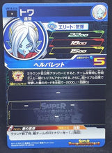 Charger l&#39;image dans la galerie, Carte Super Dragon Ball Heroes Universe Mission Part 10 UM10-010 (2019) bandai towa sdbh um cardamehdz