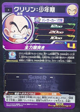 Charger l&#39;image dans la galerie, Carte Super Dragon Ball Heroes Universe Mission Part 10 UM10-013 (2019) bandai krilin sdbh um cardamehdz