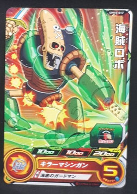 Super Dragon Ball Heroes Universe Mission Part 10 UM10-017 (2019)