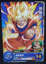 Charger l&#39;image dans la galerie, Carte Super Dragon Ball Heroes Universe Mission Part 10 UM10-018 (2019) bandai songoku sdbh um cardamehdz