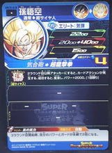 Charger l&#39;image dans la galerie, Carte Super Dragon Ball Heroes Universe Mission Part 10 UM10-018 (2019) bandai songoku sdbh um cardamehdz