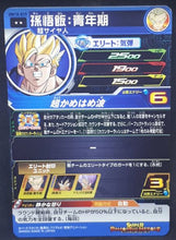 Charger l&#39;image dans la galerie, Carte Super Dragon Ball Heroes Universe Mission Part 10 UM10-019 (2019) bandai songohan sdbh um cardamehdz