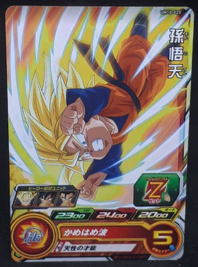 Carte Super Dragon Ball Heroes Universe Mission Part 10 UM10-020 (2019) bandai songoten sdbh um cardamehdz