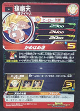 Charger l&#39;image dans la galerie, Carte Super Dragon Ball Heroes Universe Mission Part 10 UM10-020 (2019) bandai songoten sdbh um cardamehdz