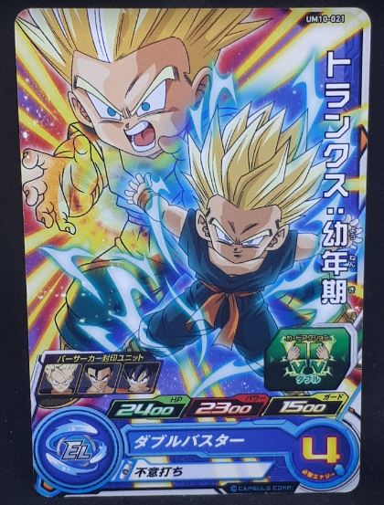 Carte Super Dragon Ball Heroes Universe Mission Part 10 UM10-021 (2019) bandai trunks sdbh um cardamehdz