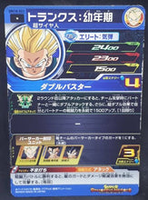 Charger l&#39;image dans la galerie, Carte Super Dragon Ball Heroes Universe Mission Part 10 UM10-021 (2019) bandai trunks sdbh um cardamehdz