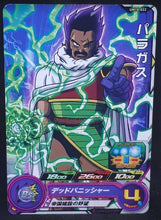 Charger l&#39;image dans la galerie, Carte Super Dragon Ball Heroes Universe Mission Part 10 UM10-022 (2019) bandai paragus sdbh um cardamehdz