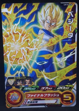 Charger l&#39;image dans la galerie, Carte Super Dragon Ball Heroes Universe Mission Part 10 UM10-028 (2019) bandai vegeta sdbh um cardamehdz