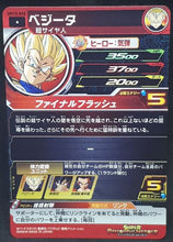 Charger l&#39;image dans la galerie, Carte Super Dragon Ball Heroes Universe Mission Part 10 UM10-028 (2019) bandai vegeta sdbh um cardamehdz