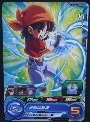 Carte Super Dragon Ball Heroes Universe Mission Part 10 UM10-032 (2019) bandai pan sdbh um cardamehdz