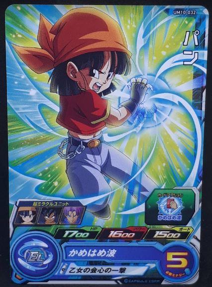 Carte Super Dragon Ball Heroes Universe Mission Part 10 UM10-032 (2019) bandai pan sdbh um cardamehdz