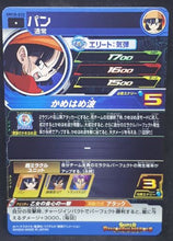 Charger l&#39;image dans la galerie, Carte Super Dragon Ball Heroes Universe Mission Part 10 UM10-032 (2019) bandai pan sdbh um cardamehdz