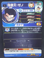 Charger l&#39;image dans la galerie, Carte Super Dragon Ball Heroes Universe Mission Part 10 UM10-036 (2019) bandai songoten sdbh um cardamehdz