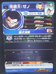 Carte Super Dragon Ball Heroes Universe Mission Part 10 UM10-036 (2019) bandai songoten sdbh um cardamehdz