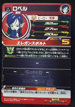 Charger l&#39;image dans la galerie, Carte Super Dragon Ball Heroes Universe Mission Part 10 UM10-041 (2019) bandai robelu sdbh um sr 