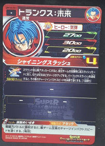 Carte Super Dragon Ball Heroes Universe Mission Part 10 UM10-051 (2019) bandai trunks sdbh um cardamehdz