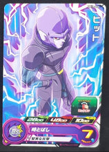 Charger l&#39;image dans la galerie, Super Dragon Ball Heroes Universe Mission Part 10 UM10-056 (2019)