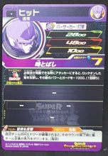 Charger l&#39;image dans la galerie, Super Dragon Ball Heroes Universe Mission Part 10 UM10-056 (2019)