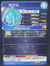 Charger l&#39;image dans la galerie, Carte Super Dragon Ball Heroes Universe Mission Part 10 UM10-057 (2019) bandai Lagss sdbh um sr cardamehdz