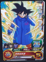 Charger l&#39;image dans la galerie, Carte Super Dragon Ball Heroes Universe Mission Part 10 UM10-059 (2019) bandai songoku sdbh um cardamehdz