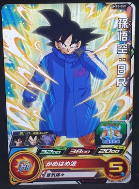 Carte Super Dragon Ball Heroes Universe Mission Part 10 UM10-059 (2019) bandai songoku sdbh um cardamehdz