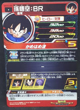 Charger l&#39;image dans la galerie, Carte Super Dragon Ball Heroes Universe Mission Part 10 UM10-059 (2019) bandai songoku sdbh um cardamehdz