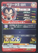 Charger l&#39;image dans la galerie, Super Dragon Ball Heroes Universe Mission Part 10 UM10-062 (2019)