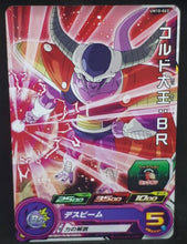 Charger l&#39;image dans la galerie, Carte Super Dragon Ball Heroes Universe Mission Part 10 UM10-063 (2019) bandai roi cold sdbh um cardamehdz