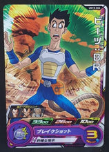 Charger l&#39;image dans la galerie, Carte Super Dragon Ball Heroes Universe Mission Part 10 UM10-066 (2019) bandai beets sdbh um cardamehdz