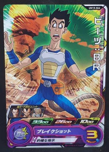 Carte Super Dragon Ball Heroes Universe Mission Part 10 UM10-066 (2019) bandai beets sdbh um cardamehdz