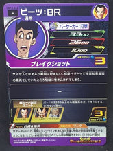 Charger l&#39;image dans la galerie, Carte Super Dragon Ball Heroes Universe Mission Part 10 UM10-066 (2019) bandai beets sdbh um cardamehdz