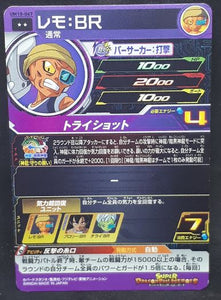 Carte Super Dragon Ball Heroes Universe Mission Part 10 UM10-067 (2019) bandai lemon sdbh um cardamehdz