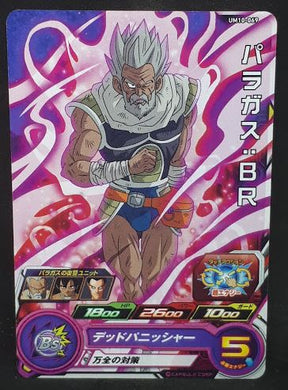 Carte Super Dragon Ball Heroes Universe Mission Part 10 UM10-069 (2019) bandai paragus sdbh um cardamehdz