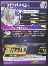 Charger l&#39;image dans la galerie, Carte Super Dragon Ball Heroes Universe Mission Part 10 UM10-069 (2019) bandai paragus sdbh um cardamehdz