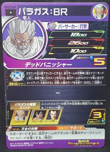 Carte Super Dragon Ball Heroes Universe Mission Part 10 UM10-069 (2019) bandai paragus sdbh um cardamehdz