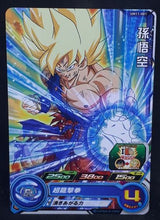 Charger l&#39;image dans la galerie, Carte Super Dragon Ball Heroes Universe Mission Part 11 UM11-001 (2019) bandai songoku sdbh um cardamehdz